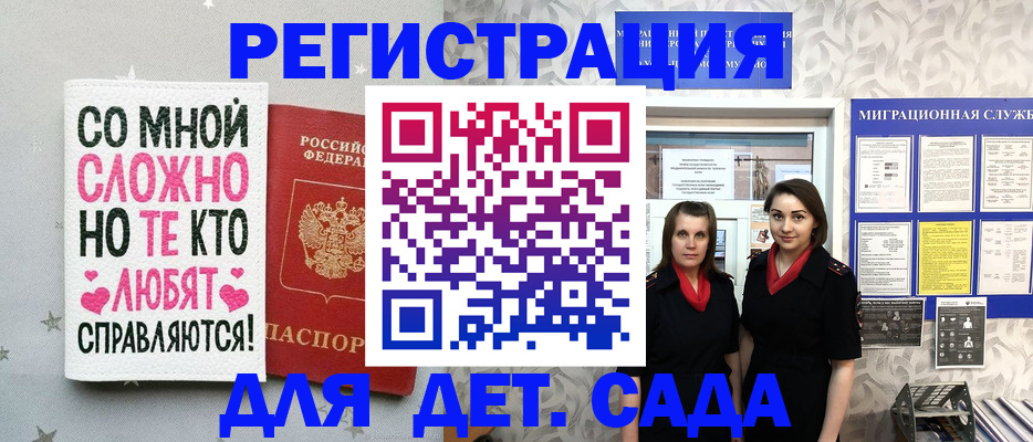 временная регистрация для всех в Чехове