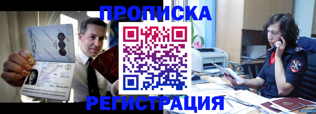 временная регистрация госуслуги в Чехове