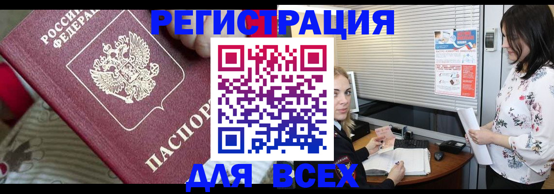 прописка в квартире в Чехове