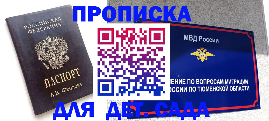 временная регистрация в квартире в Чехове