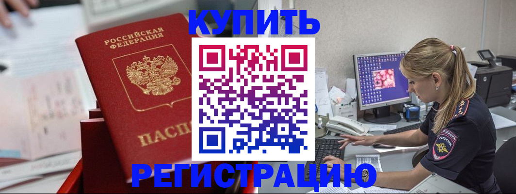 миграционный учет в Чехове