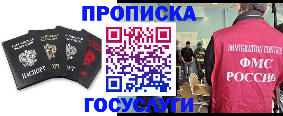 временная регистрация в квартире в Чехове