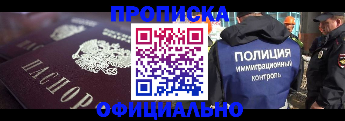 временная регистрация надежно в Чехове
