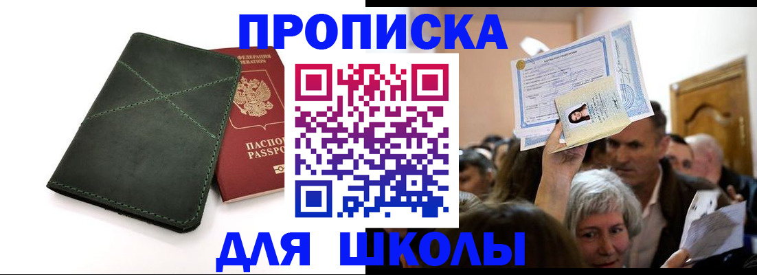 временная регистрация в квартире в Чехове