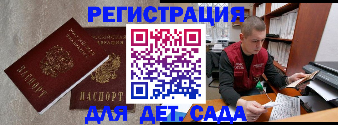 прописка для кредита в Чехове